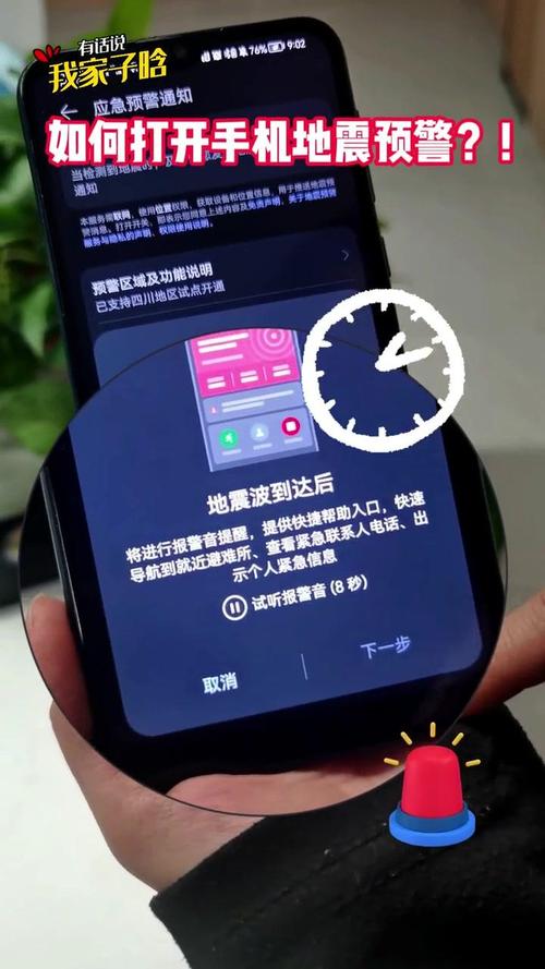 如何通过应急手机更换密保手机?