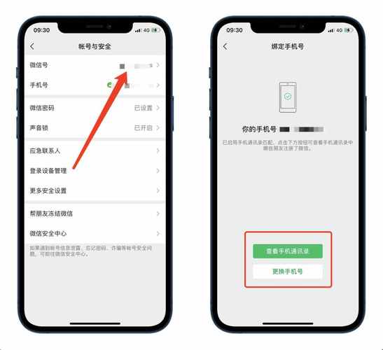 怎么看手机号绑定了哪些邮箱?