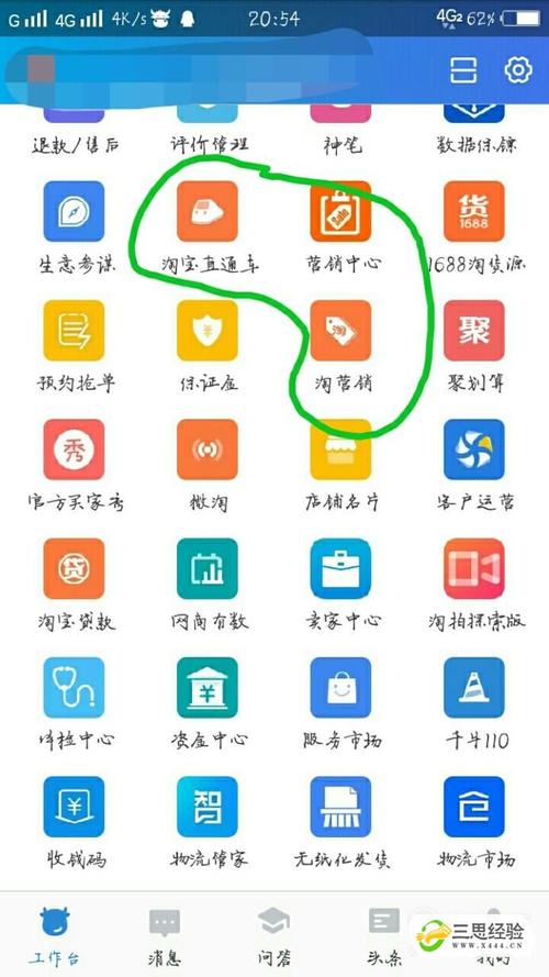 手机千牛怎么改铃声
