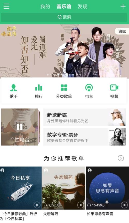 为什么手机qq音乐有把锁