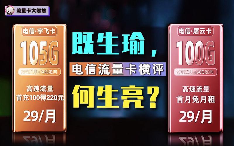 大忽悠流量卡升级