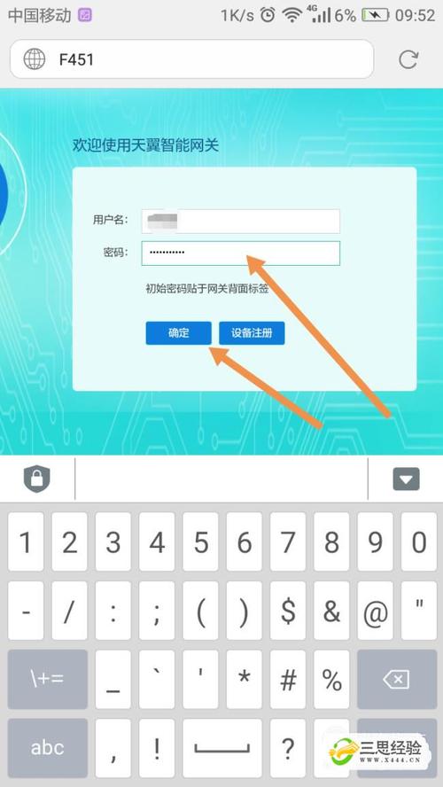 在手机上怎么看到有没有被别人蹭网?