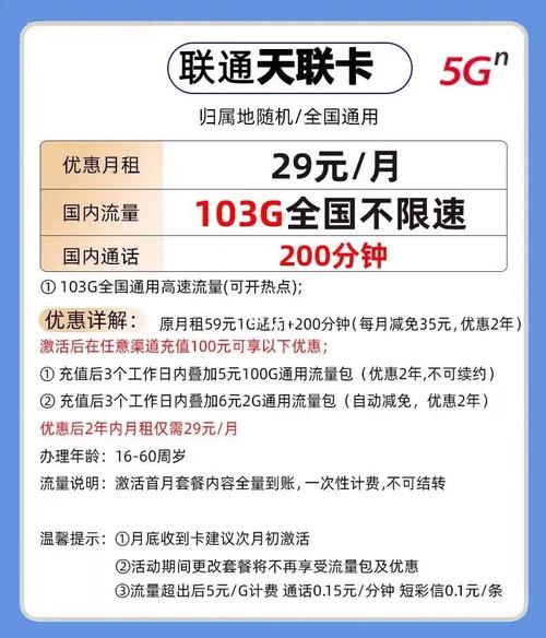如何查看联通流量卡编码