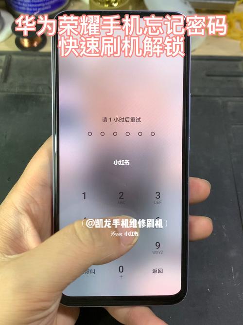 手机解锁密码不知道,用什么软件刷机