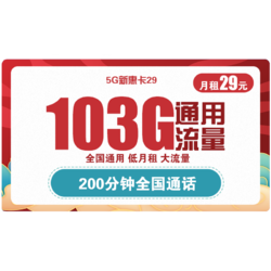 银联通惠卡专享流量