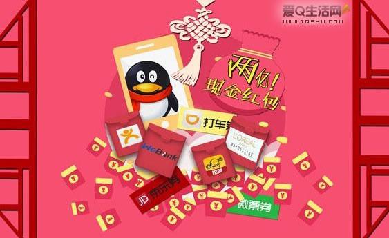 手机qq里的2亿约票红包怎么抢?