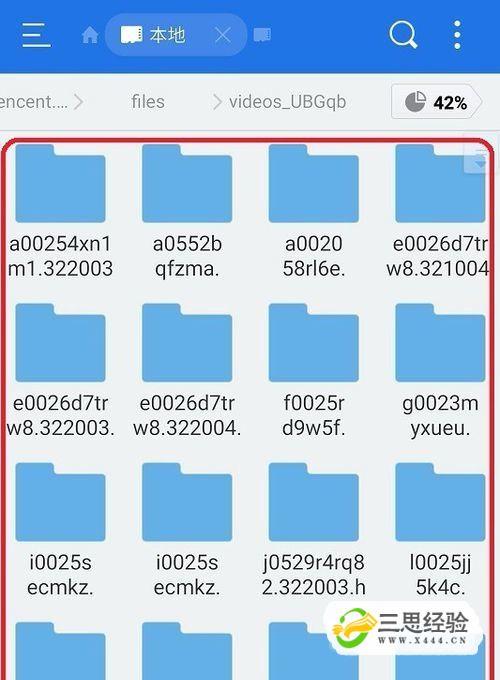 手机缓存文件在哪