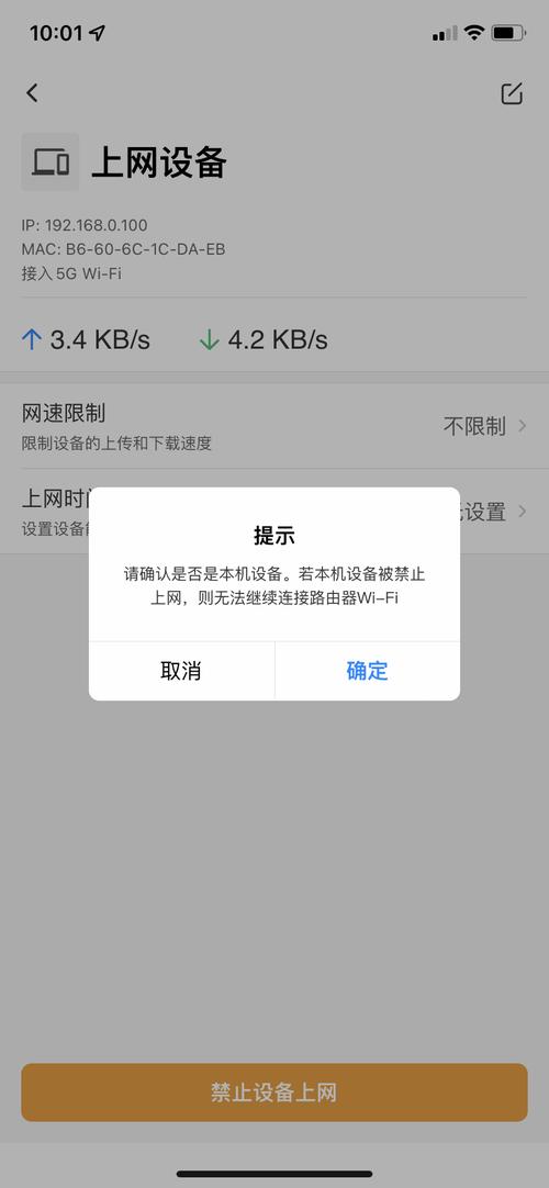 在手机上怎么看到有没有被别人蹭网?