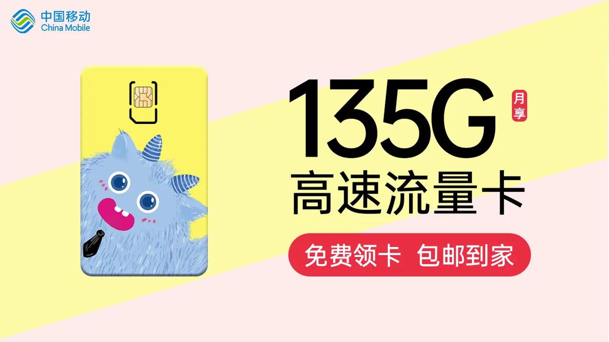 霸王卡的专属流量怎么用
