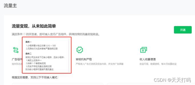 如何免费获得微信流量卡