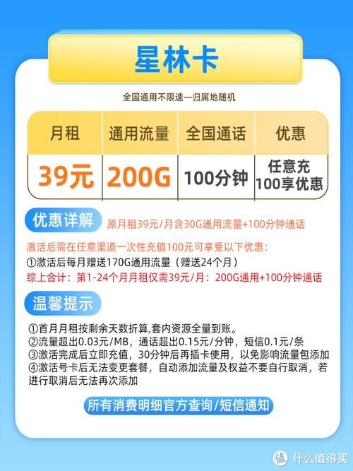 工业网关用流量卡