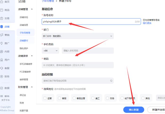手机千牛怎么改铃声