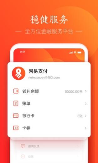 为什么解绑后去绑定新的账号,提示该手机已经绑定5个网易宝账号,不能再绑定,请更换