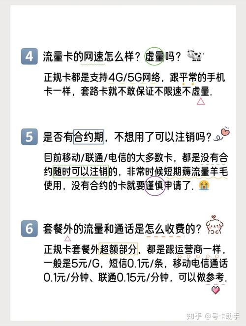 如何免费获得很多流量卡