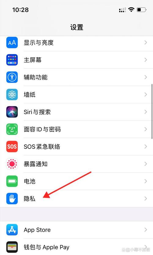 苹果手机怎么定位
