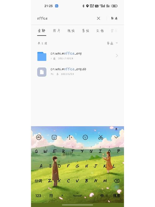 qq传到手机的文件在哪?