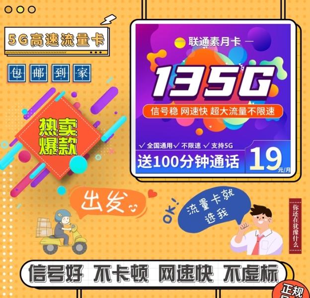 用纯粹的流量卡划算吗