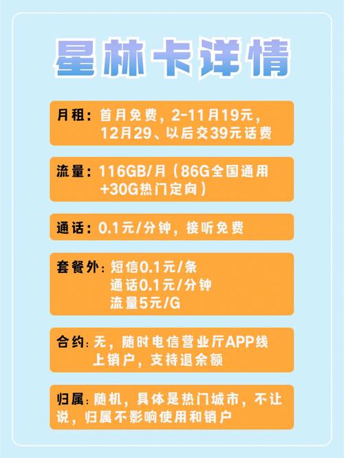 笔记笔电脑流量卡怎么安