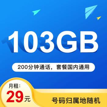 银联通惠卡专享流量