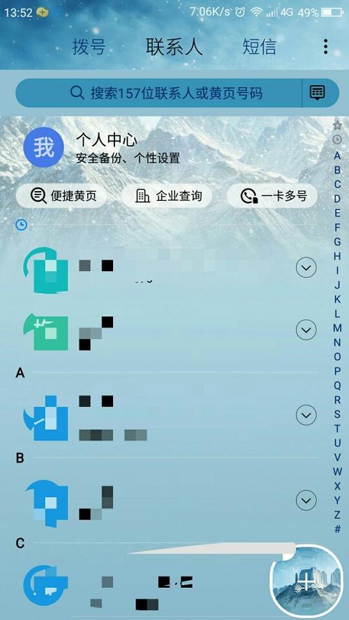 怎么用360手机卫士备份手机通讯录?