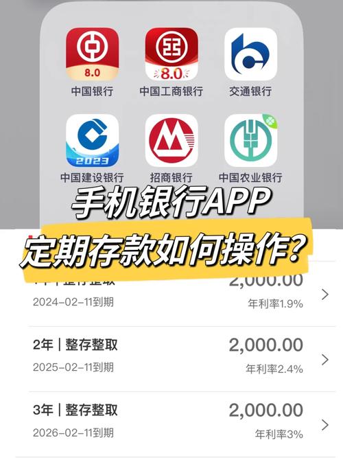 工商银行手机银行如何存定期存款?