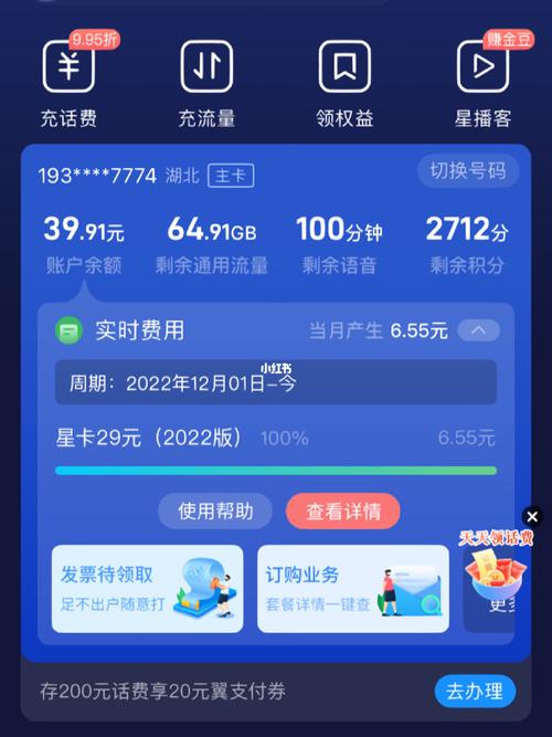 星卡定向流量是多少g