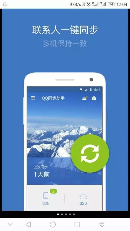 怎么用360手机卫士备份手机通讯录?