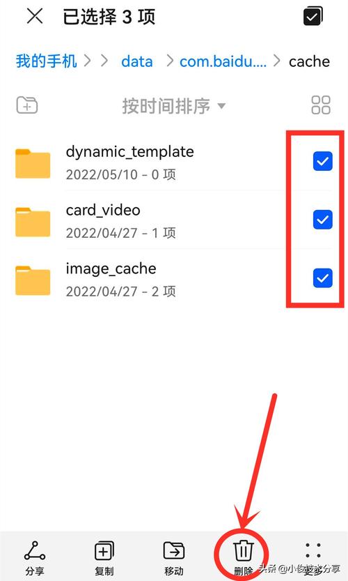 手机缓存文件在哪