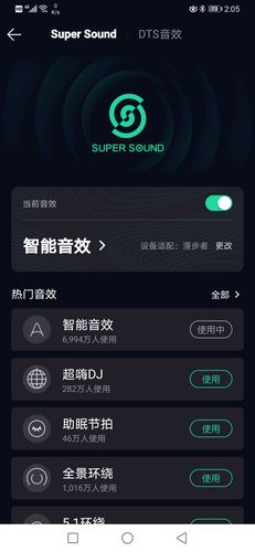 手机QQ音乐怎样调节音质?