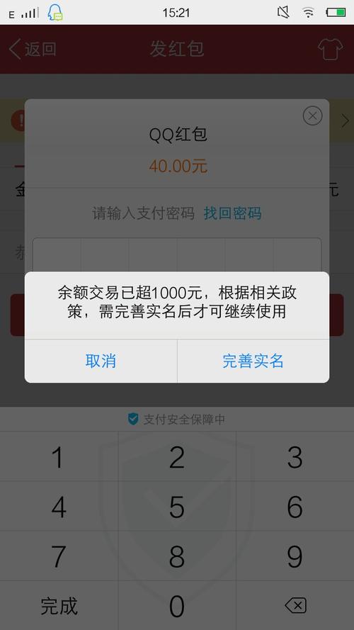 手机发送QQ红包最大限额是多少