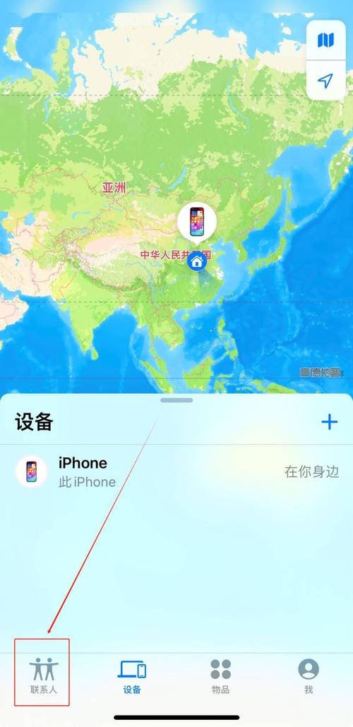苹果手机怎么定位