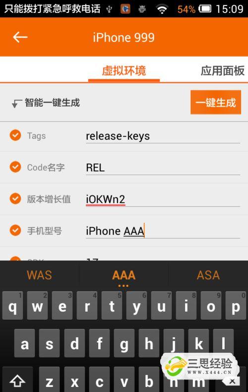 怎么修改手机型号?
