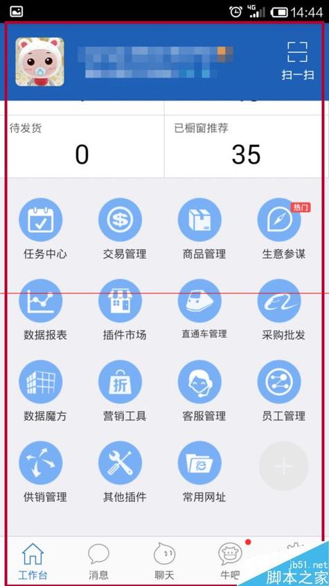 手机千牛怎么改铃声