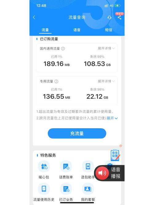 浙江星卡流量版入网协议