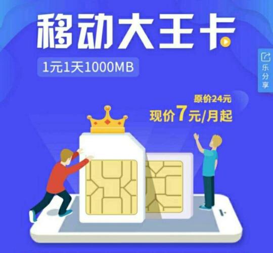 大王卡看头条不用流量吗