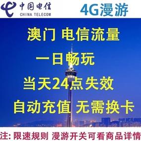 南美国际流量卡