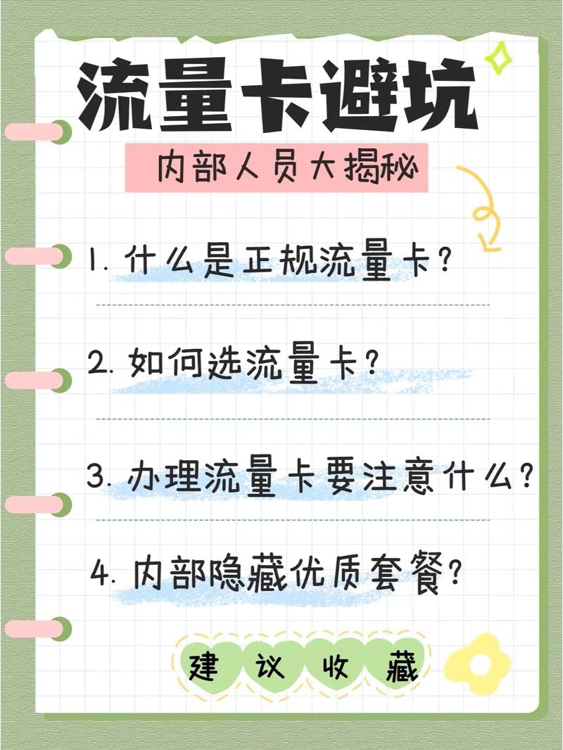如何补回流量卡