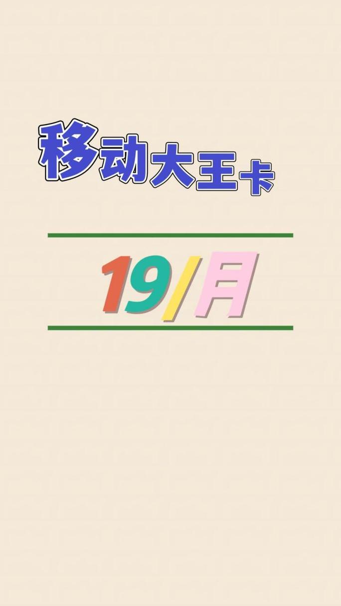 大王卡流量不够用怎办