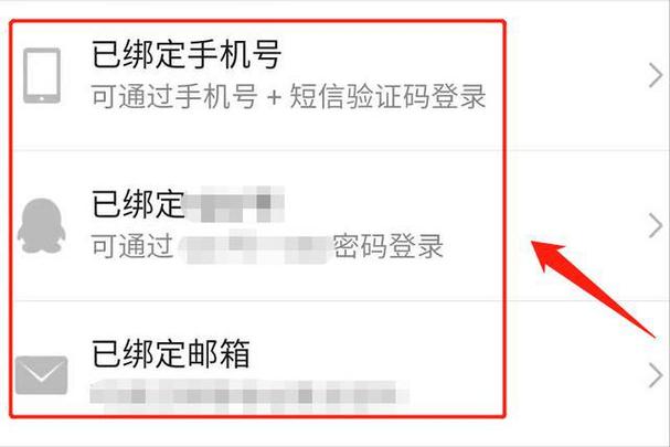 怎么看手机号绑定了哪些邮箱?