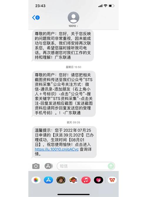 畅越无限流量 副卡