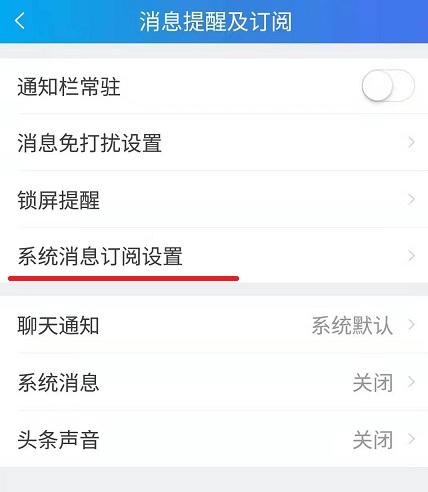 手机千牛订阅的消息如何取消?