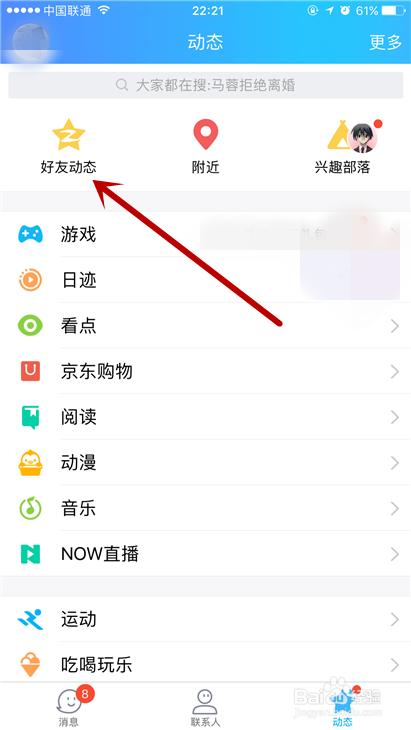 手机QQ空间打赏怎么用