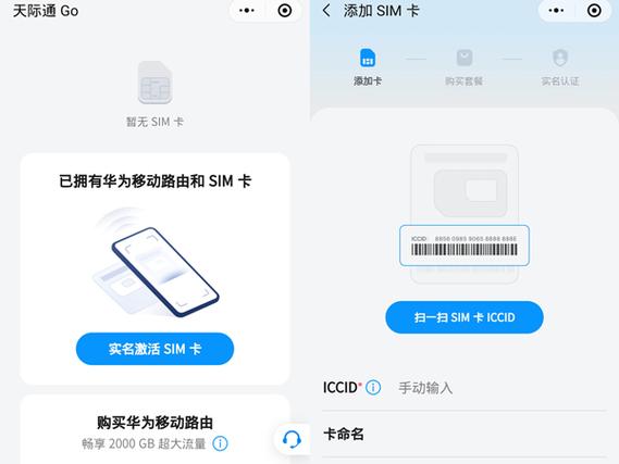 如何免费获得微信流量卡