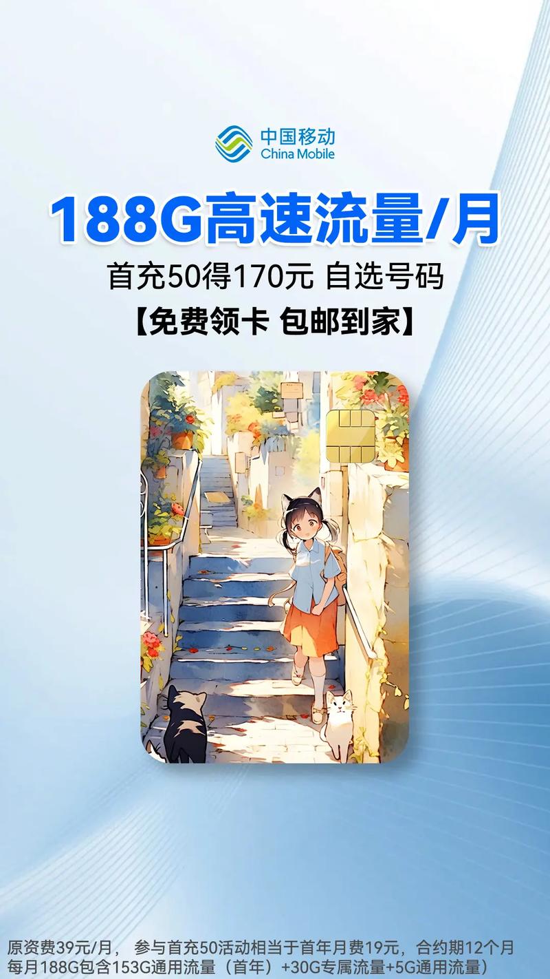 武汉移动流量卡官方