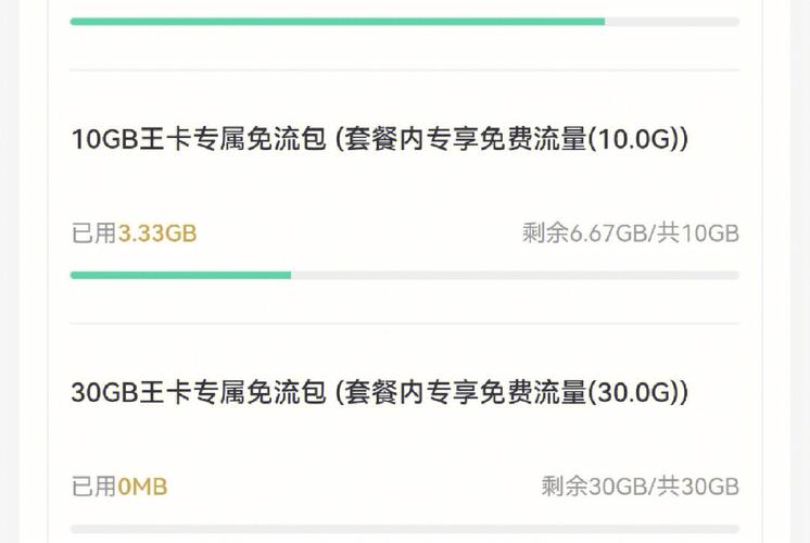 泉州流量卡大王卡免费吗