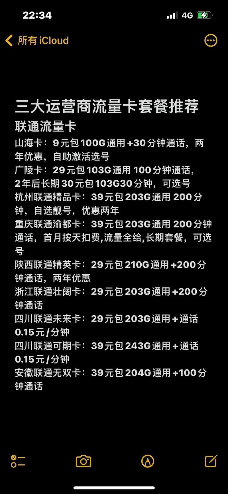 抖音宽带卡流量卡申请