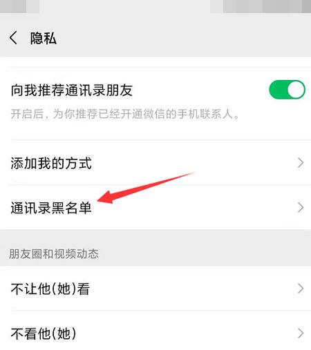 三星2014手机怎么取消黑名单上的人