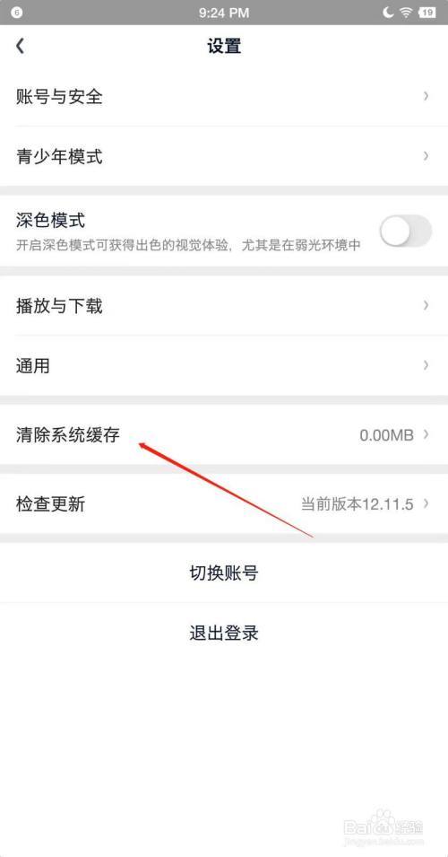 手机爱奇艺缓存失败怎么回事