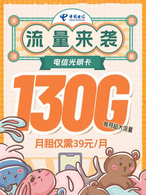 虚拟卡流量收费多少