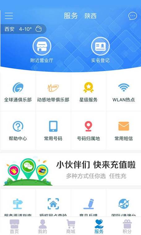 骏捷通信应用下载流量卡